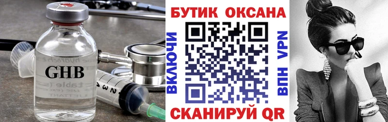 Бутират вода  где купить наркотик  Пудож 