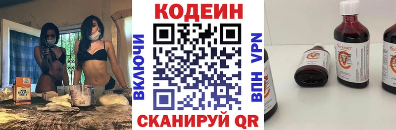 Codein напиток Lean (лин)  МЕГА сайт  Пудож 
